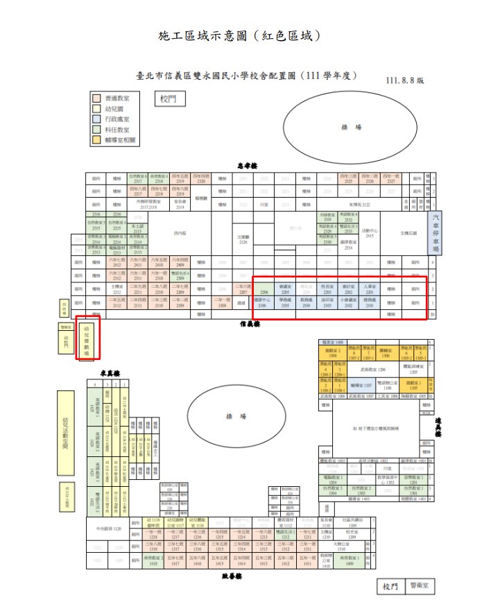 施工區域示意圖