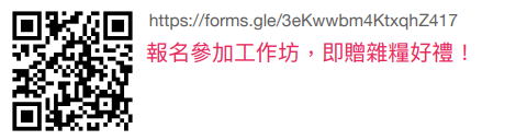 報名連結QRCODE